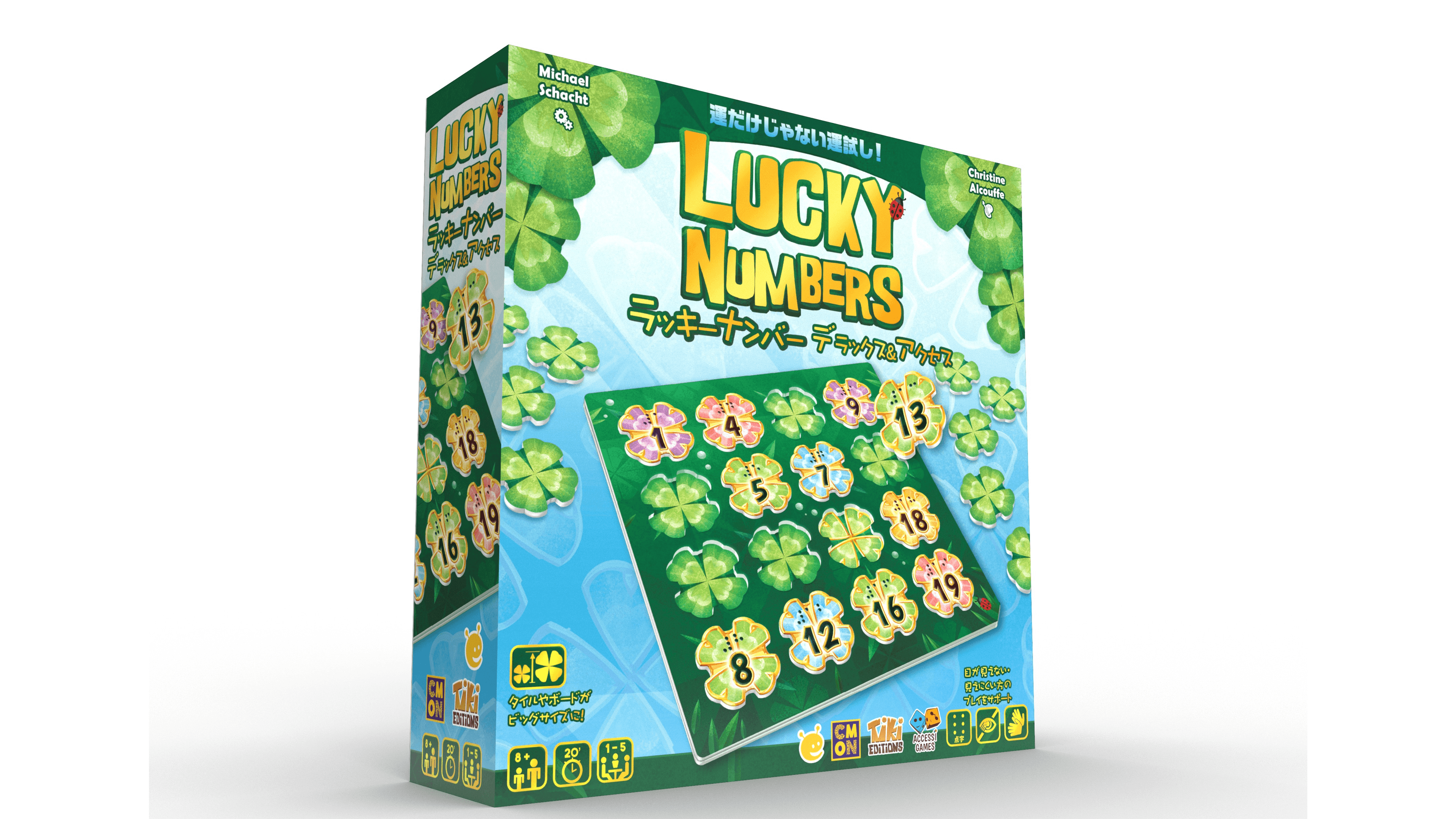 ラッキーナンバー デラックス&アクセス