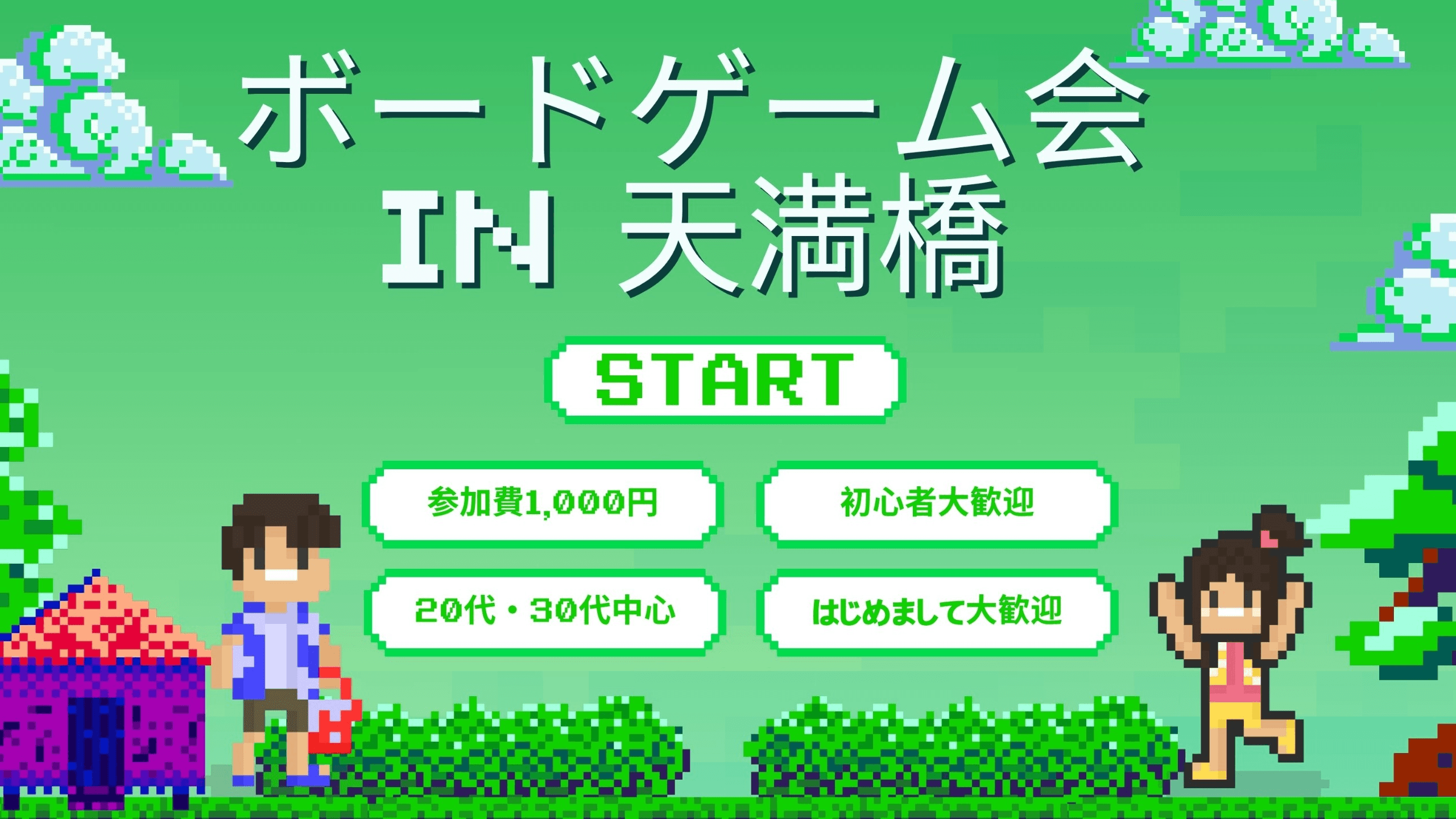 イベント画像 1