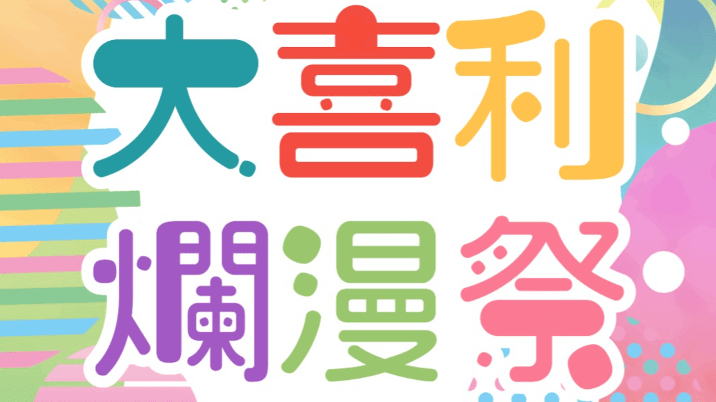 グループの画像 1