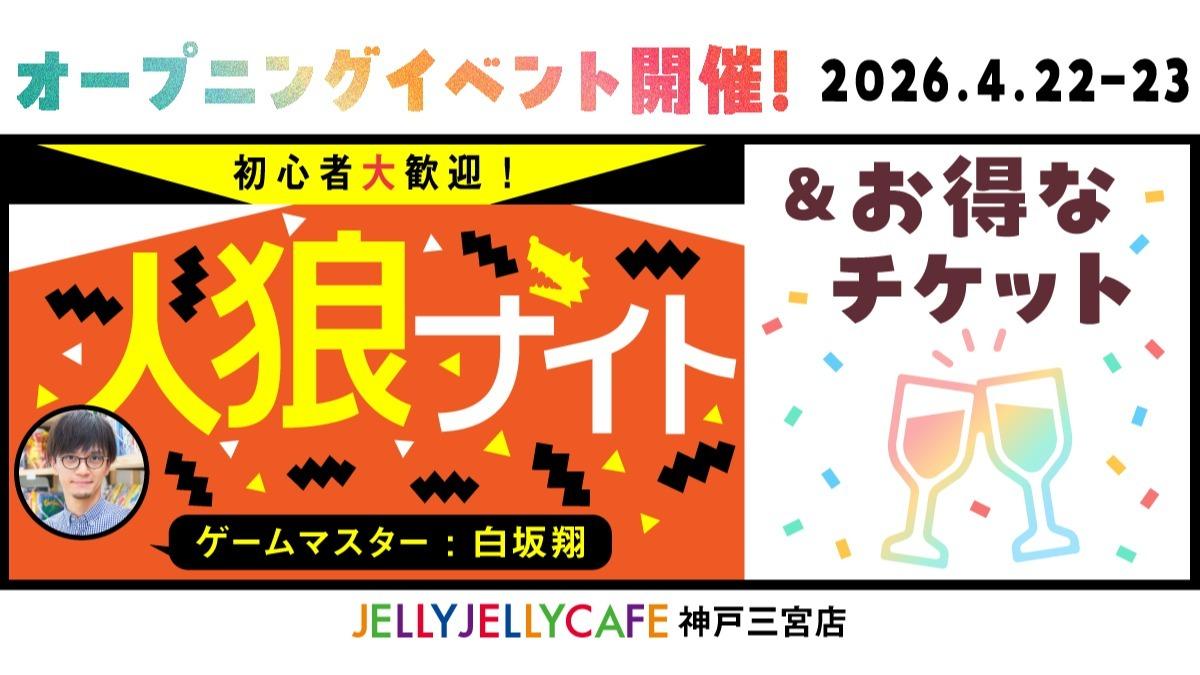 イベント画像 1