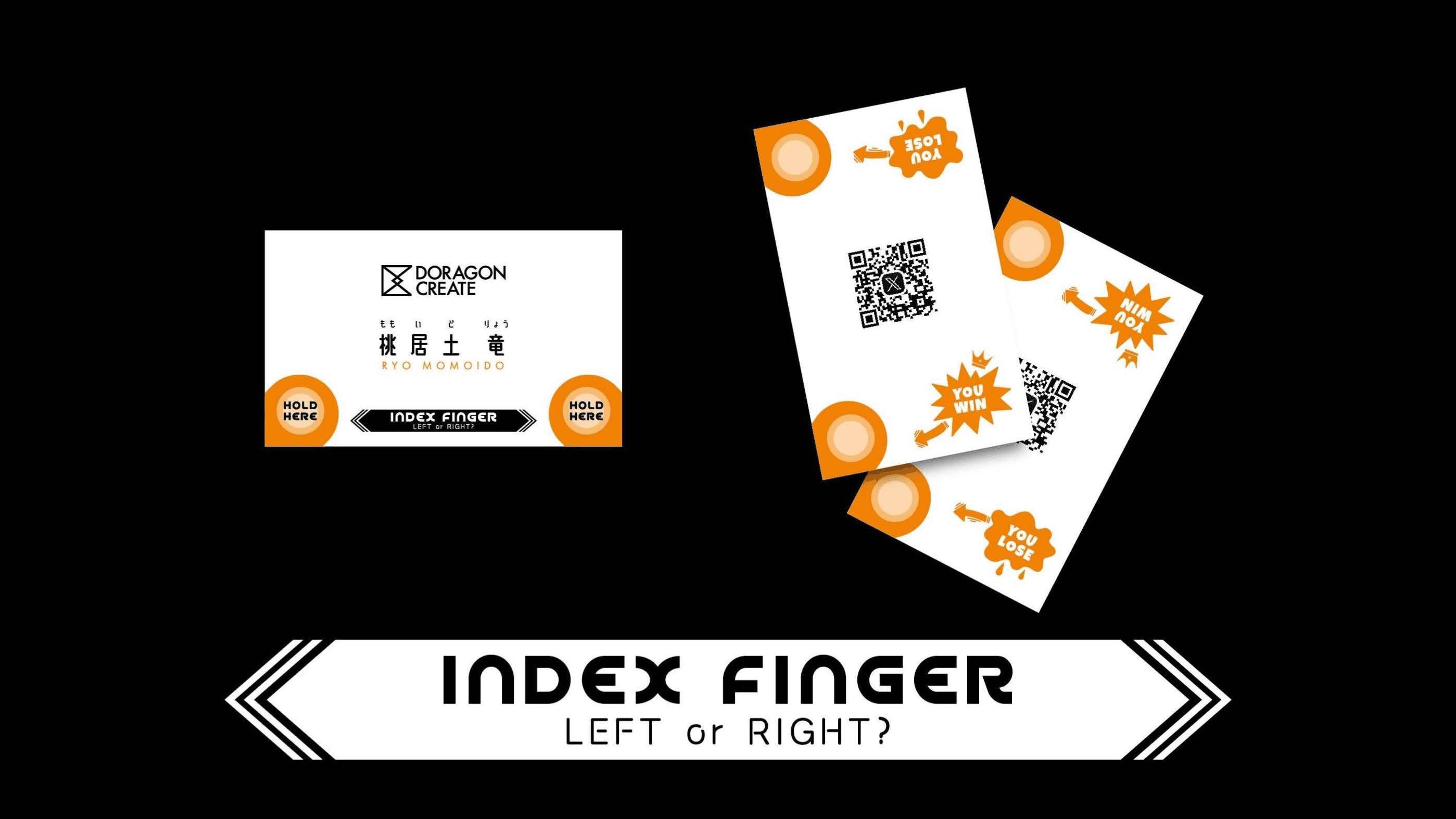 インデックスフィンガー