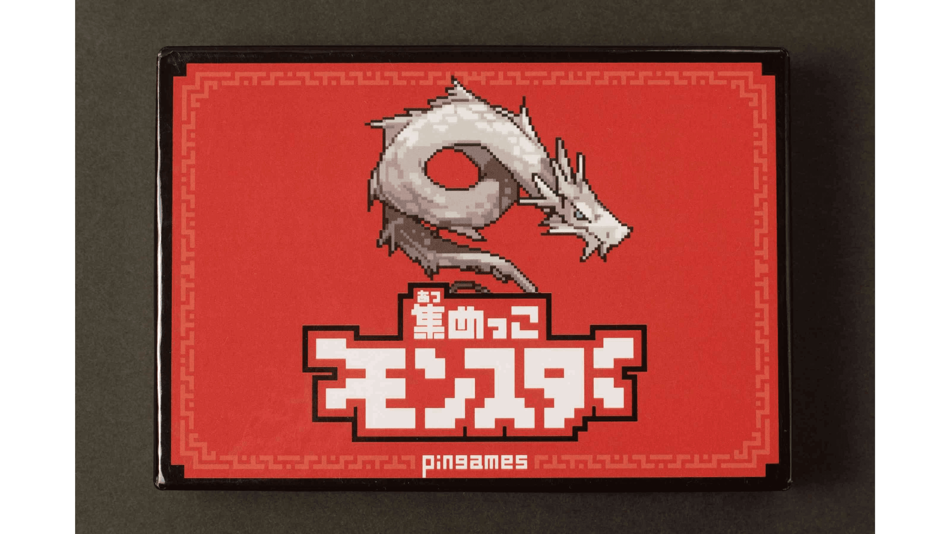 集めっこモンスター（Atsumekko Monster）