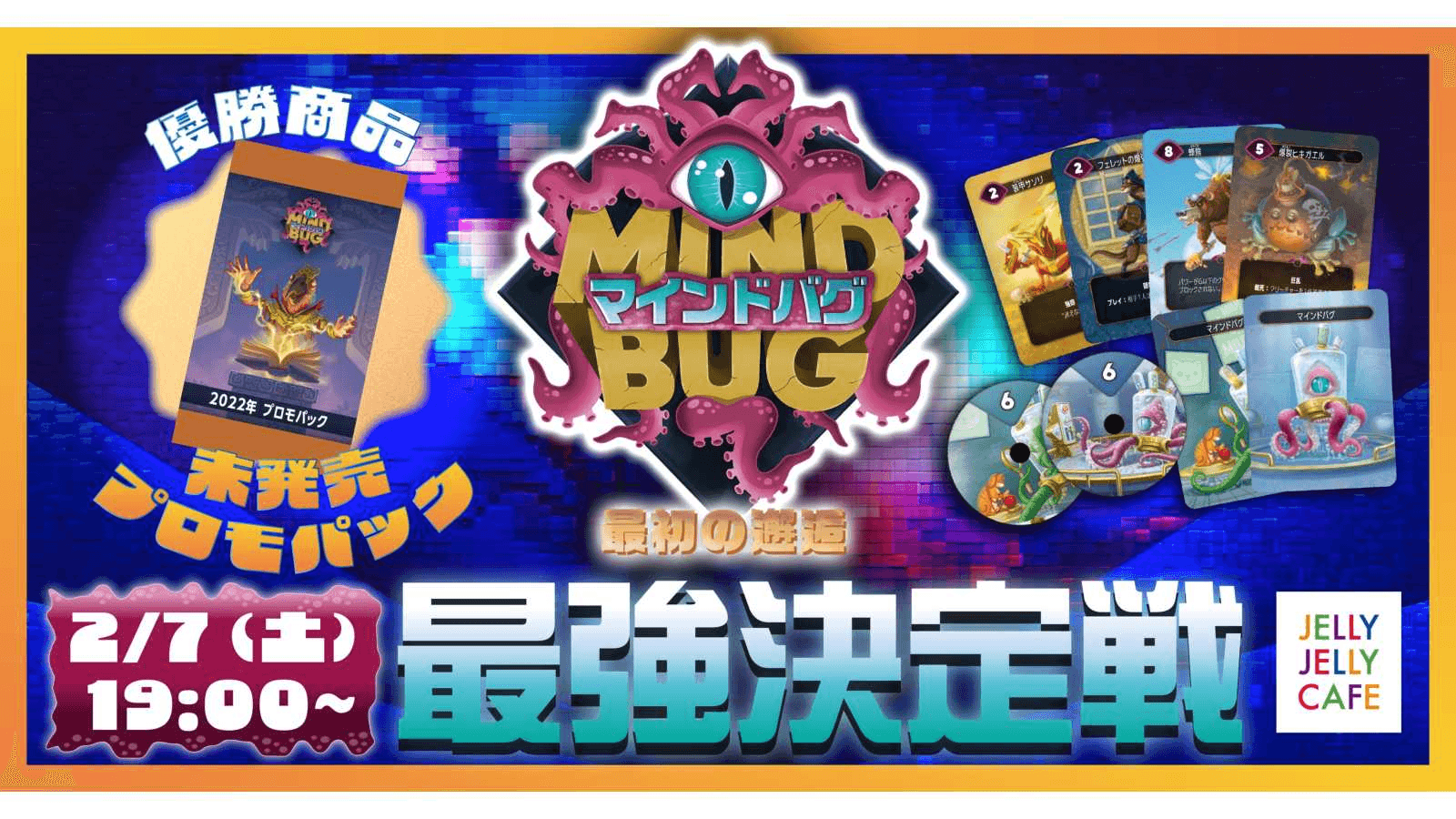 イベント画像 1