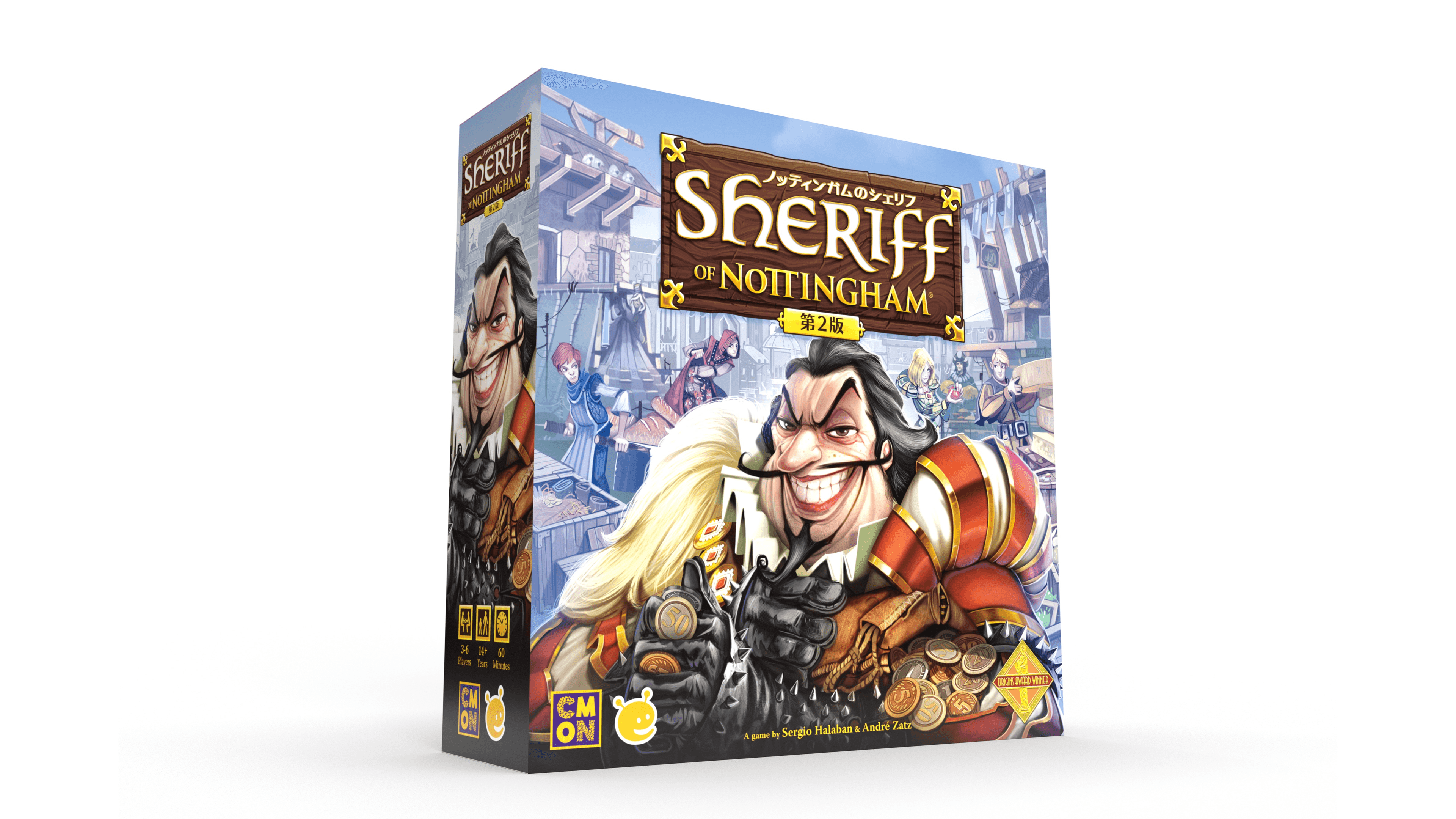 ノッティンガムのシェリフ：第2版