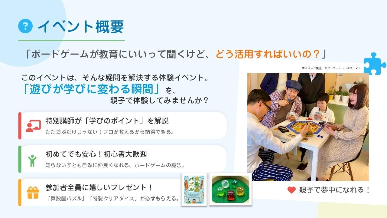 イベント画像 2