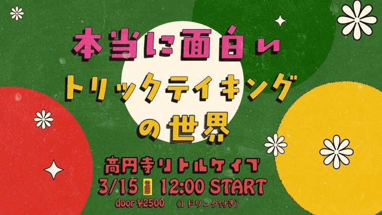 イベント画像 1