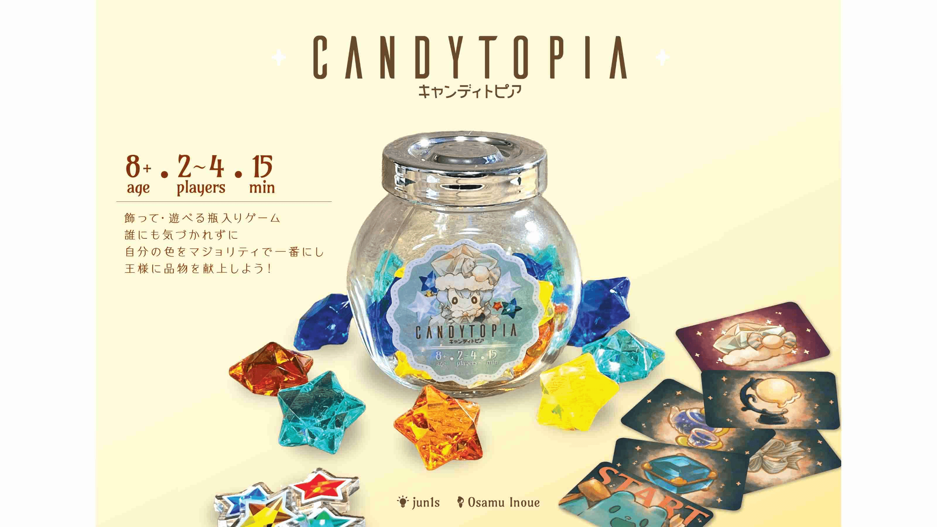 キャンディトピア（candytopia）