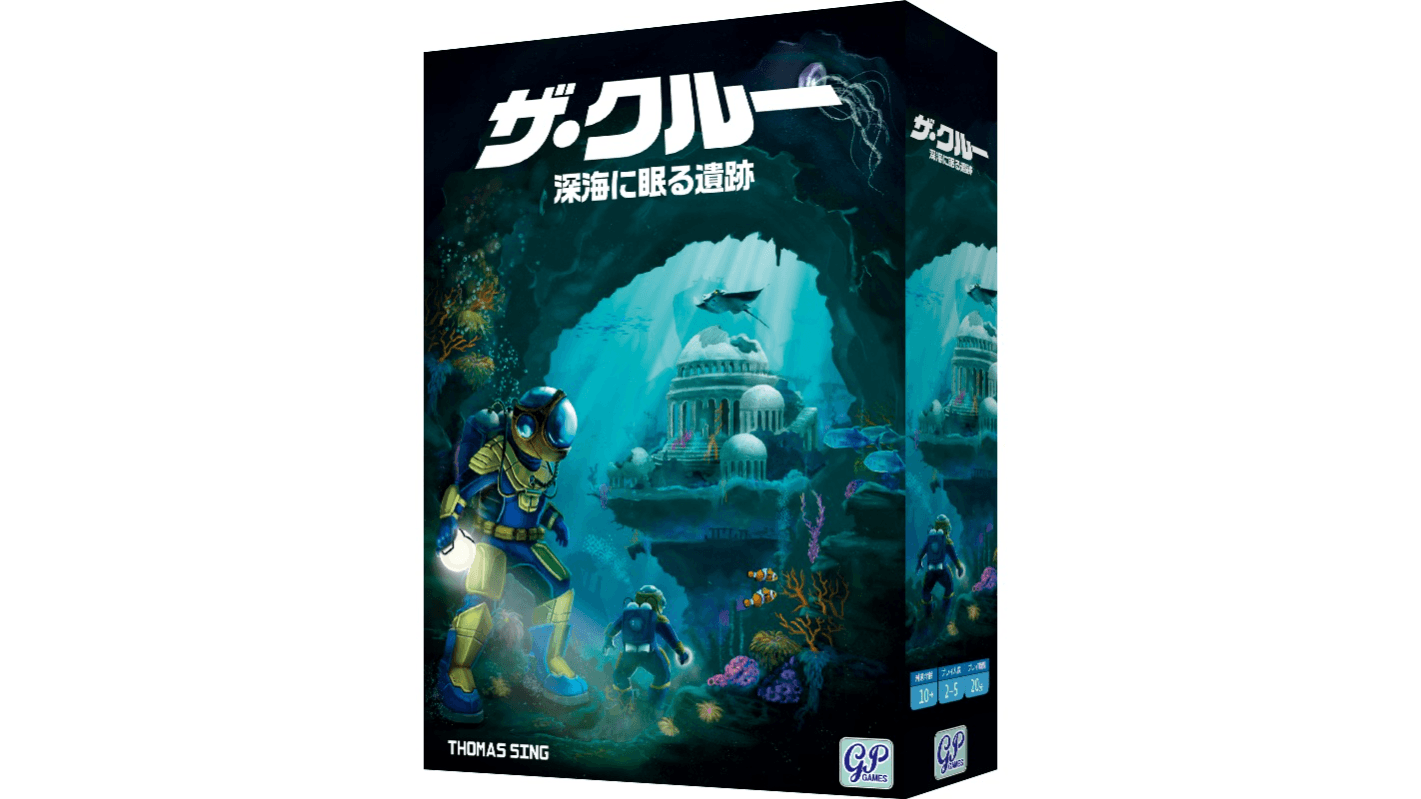 ザ・クルー：深海に眠る遺跡