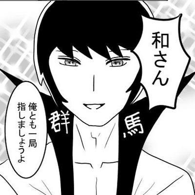 和  〜将棋日和〜