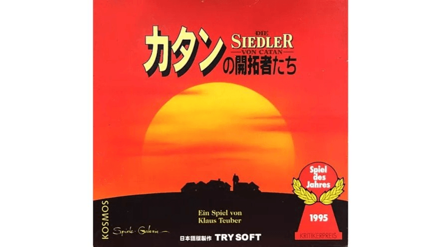 カタンの開拓者たち トライソフト日本語版