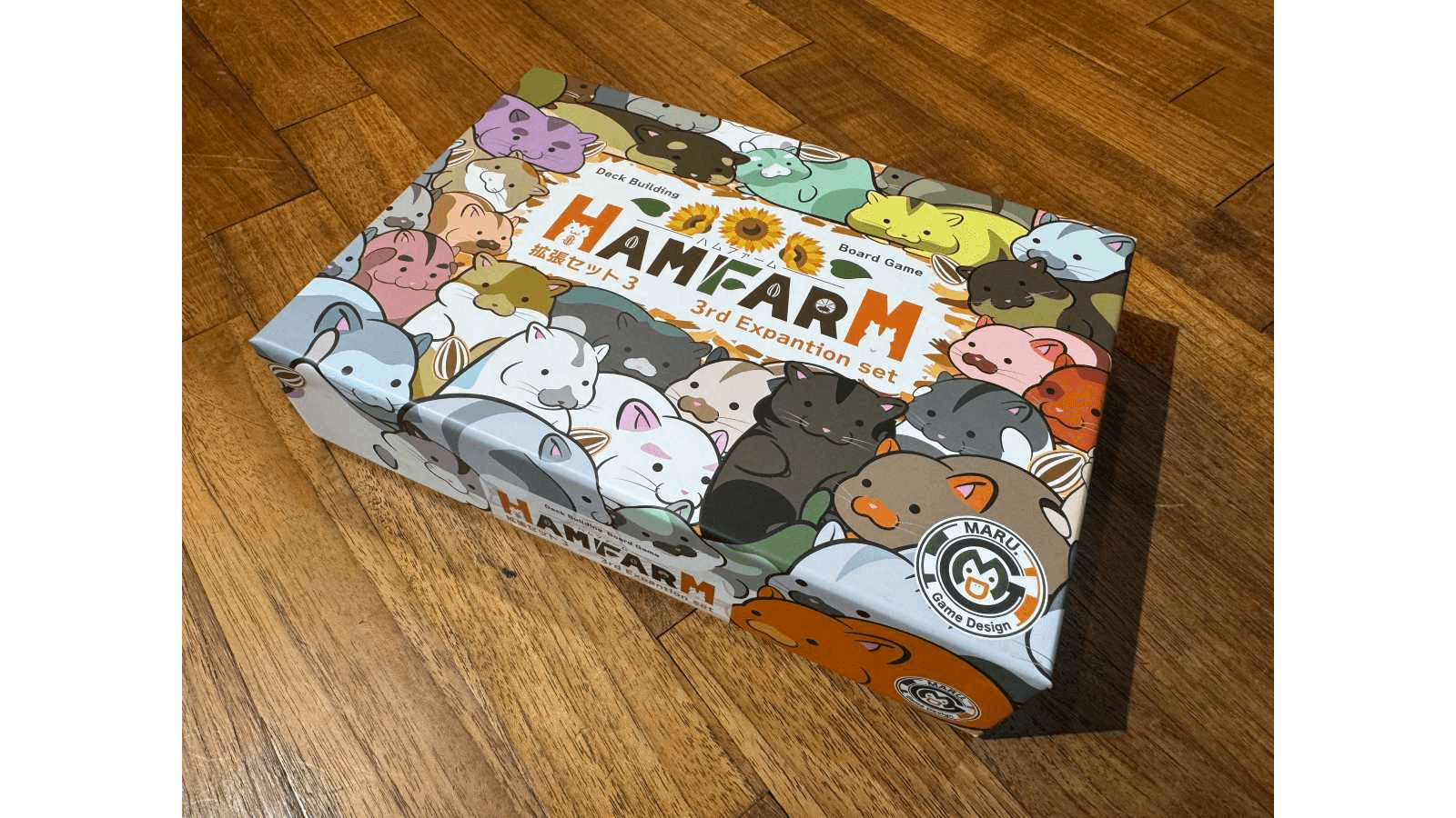 ハムファーム　3rd拡張