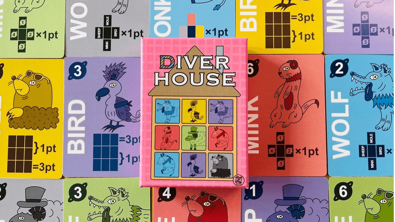 ダイバーハウス