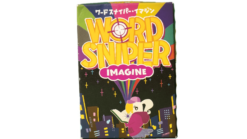 ワードスナイパー・イマジン