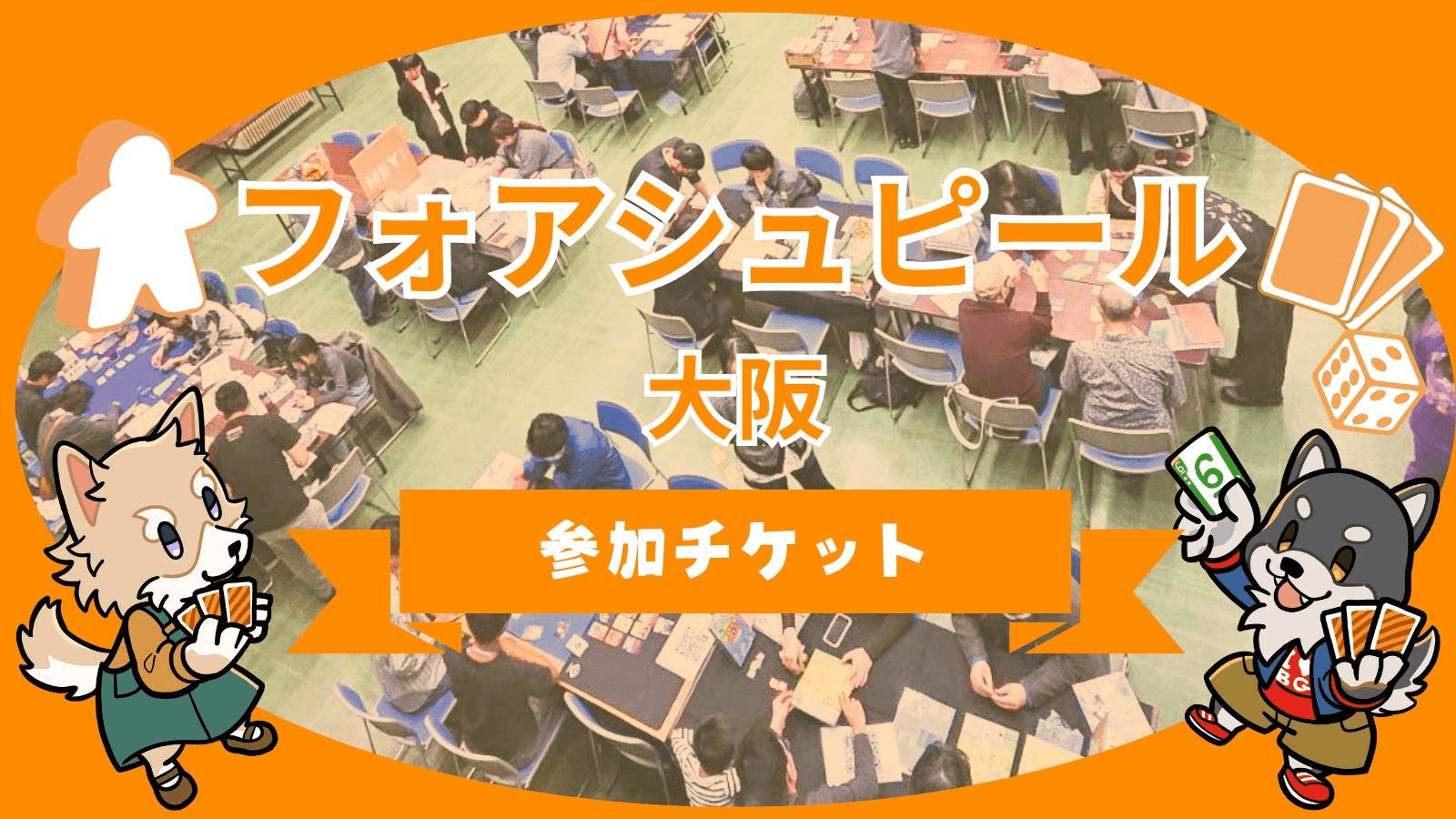 イベント画像 1