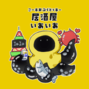 居酒屋いあいあ