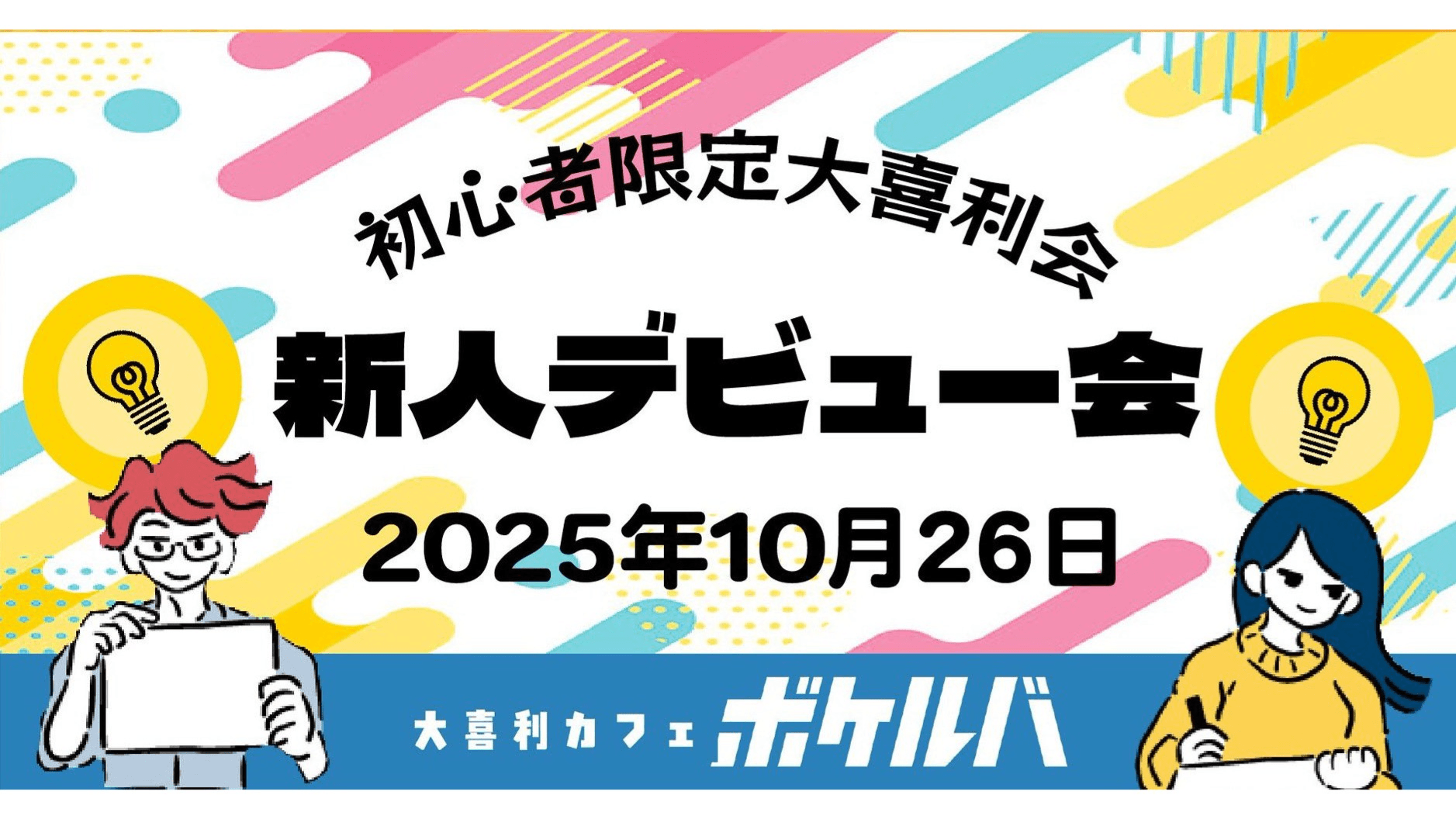 イベント画像 1