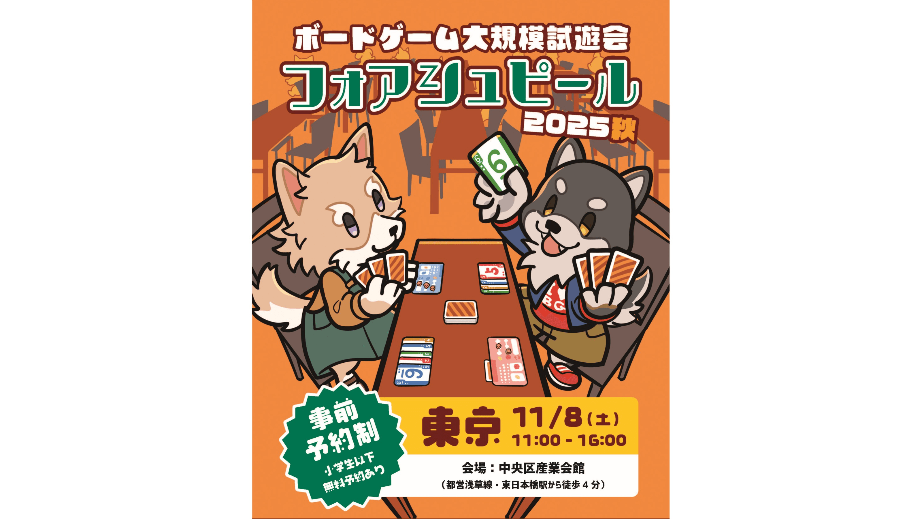 イベント画像 1