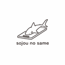 ソジョウノサメ