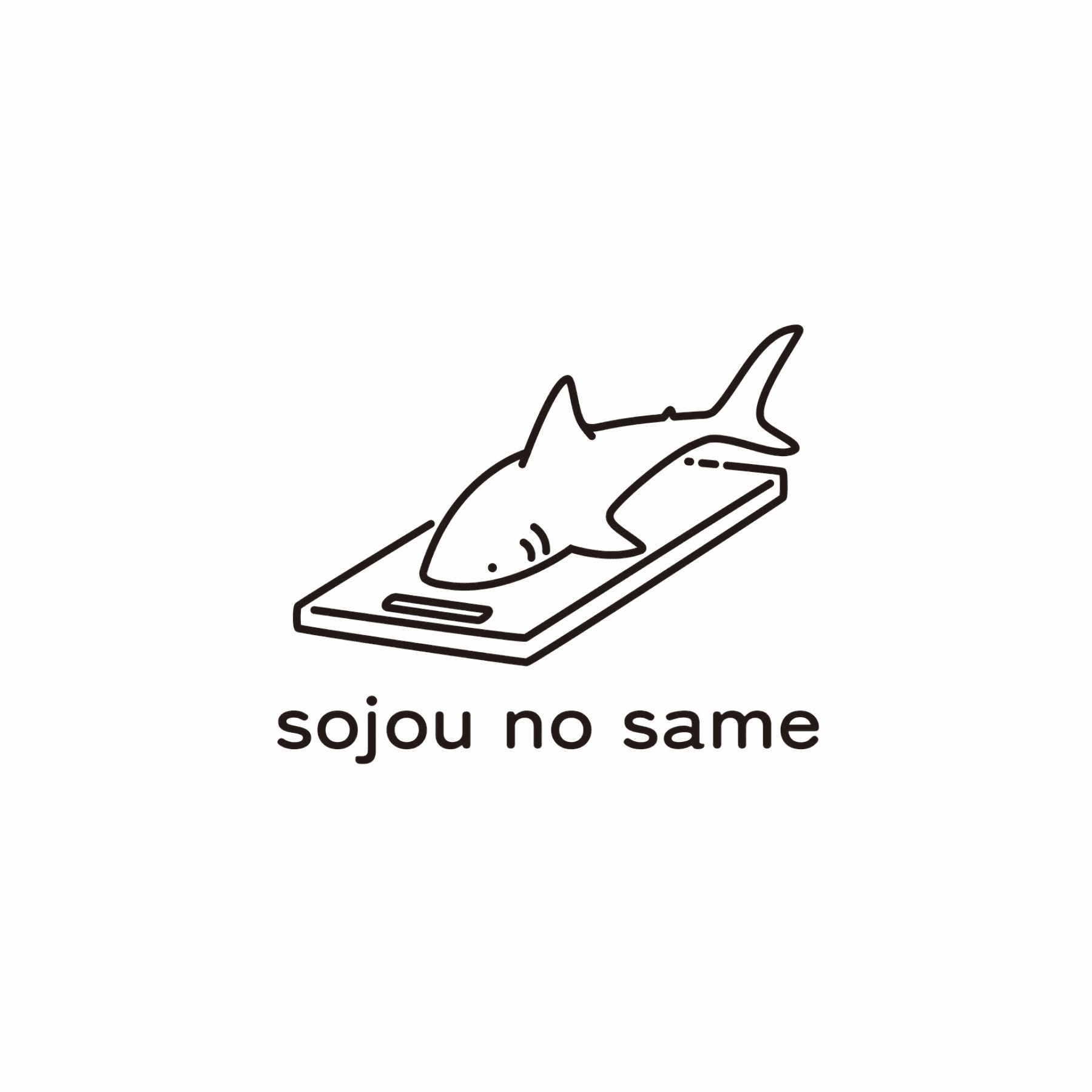 ソジョウノサメ