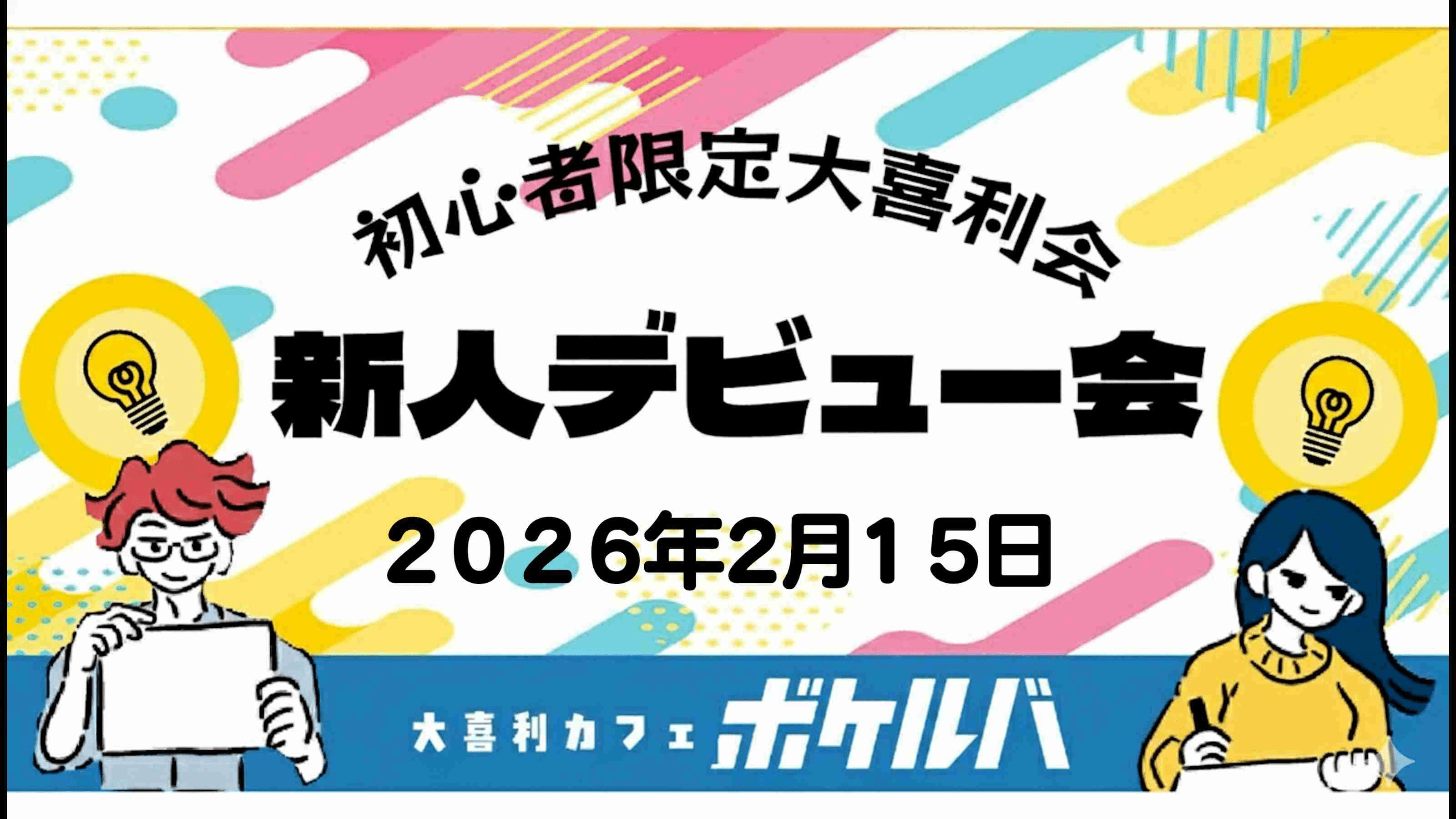 イベント画像 1