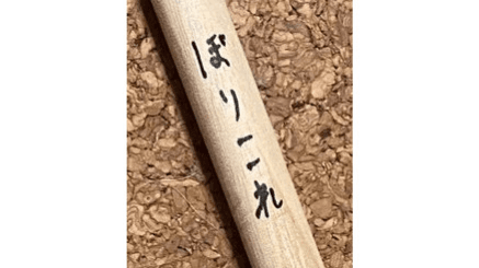 ポリコレ棒倒し