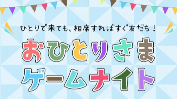 イベント画像 1