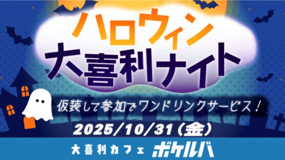 イベント画像 1