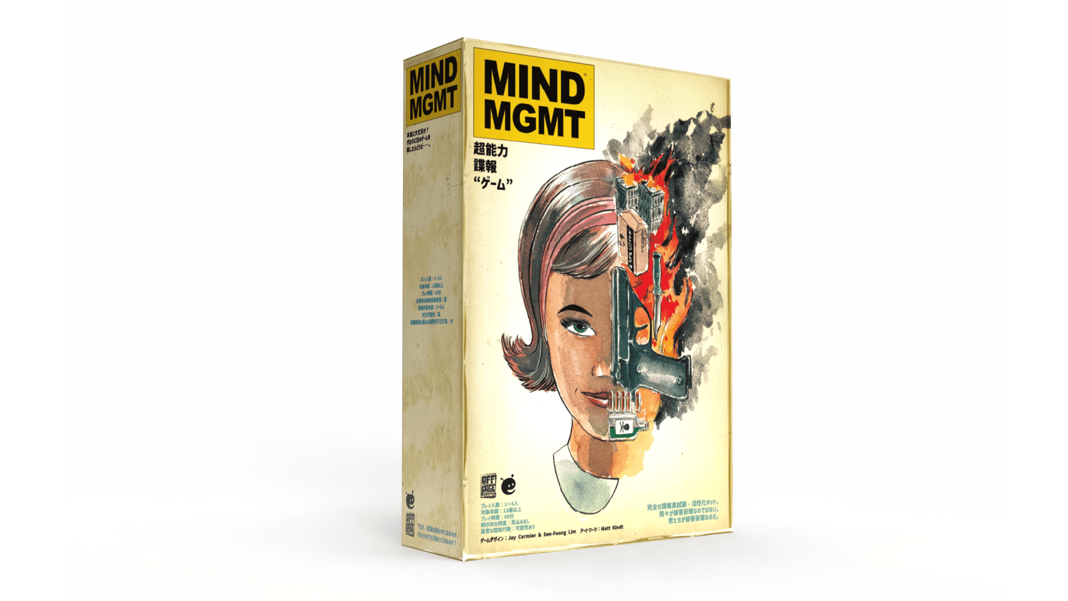 Mind MGMT 超能力諜報“ゲーム”