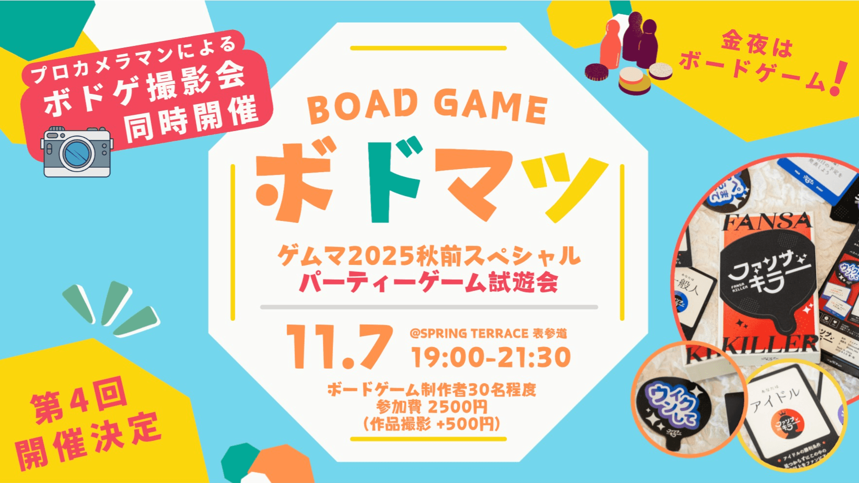 イベント画像 1