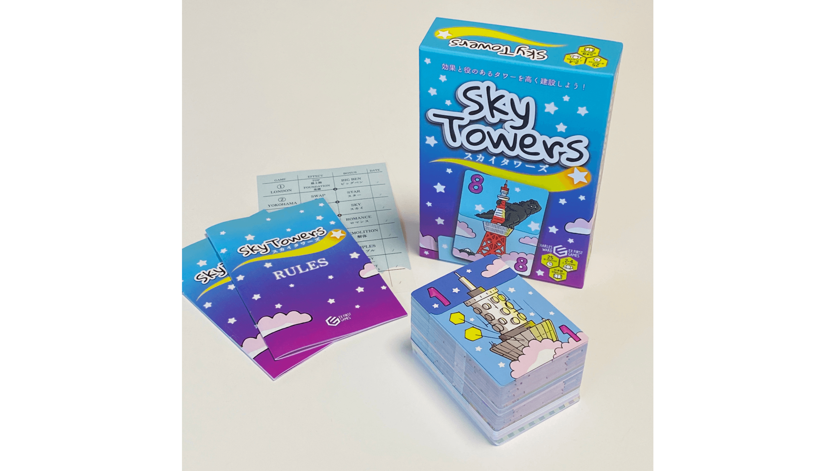 スカイタワーズ