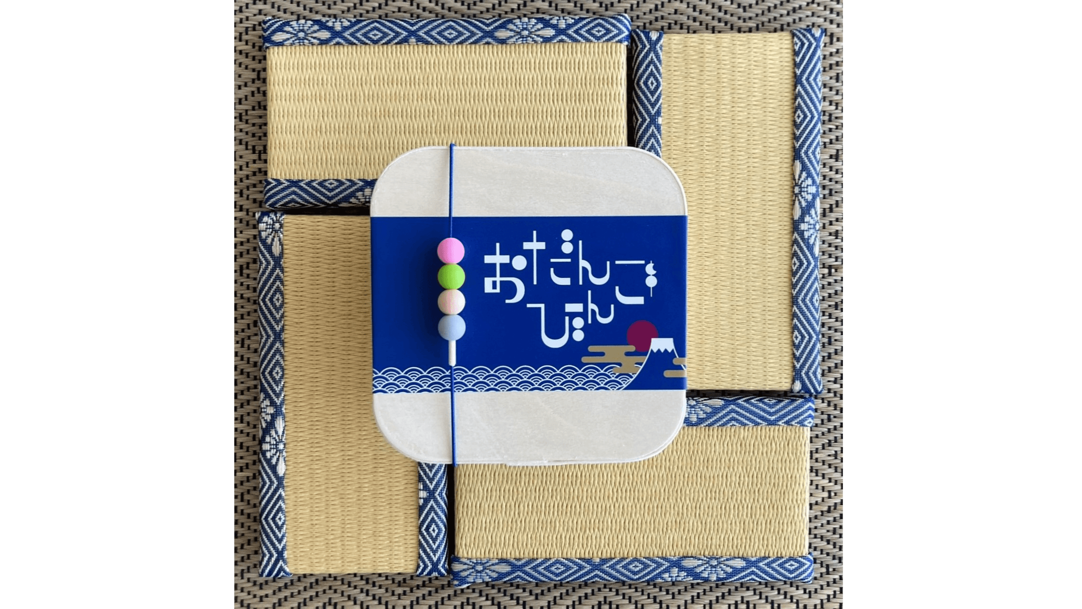 おだんごびんご