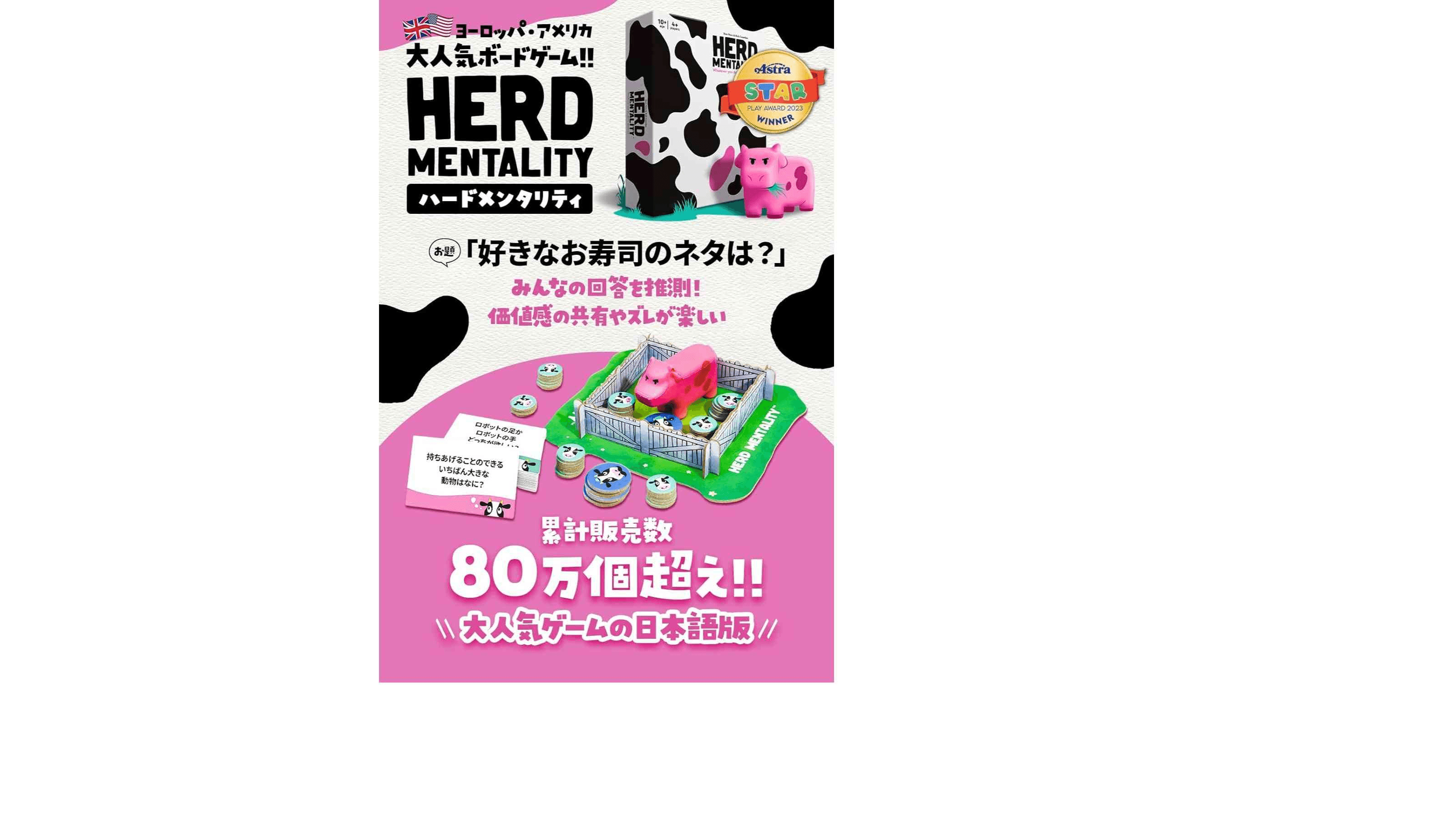 ハードメンタリティ