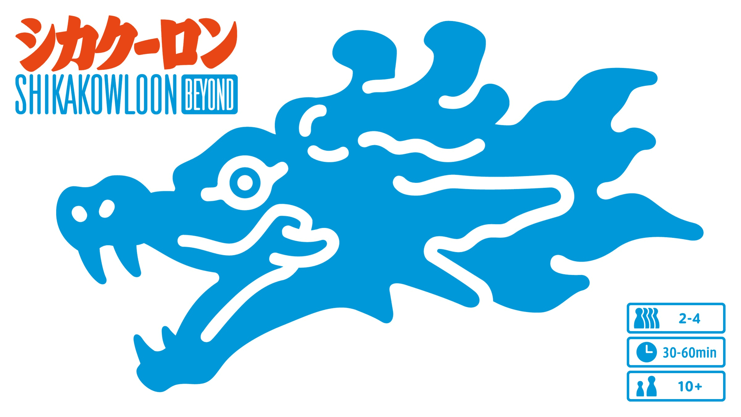 シカクーロン BEYOND（SHIKAKOWLOON BEYOND）