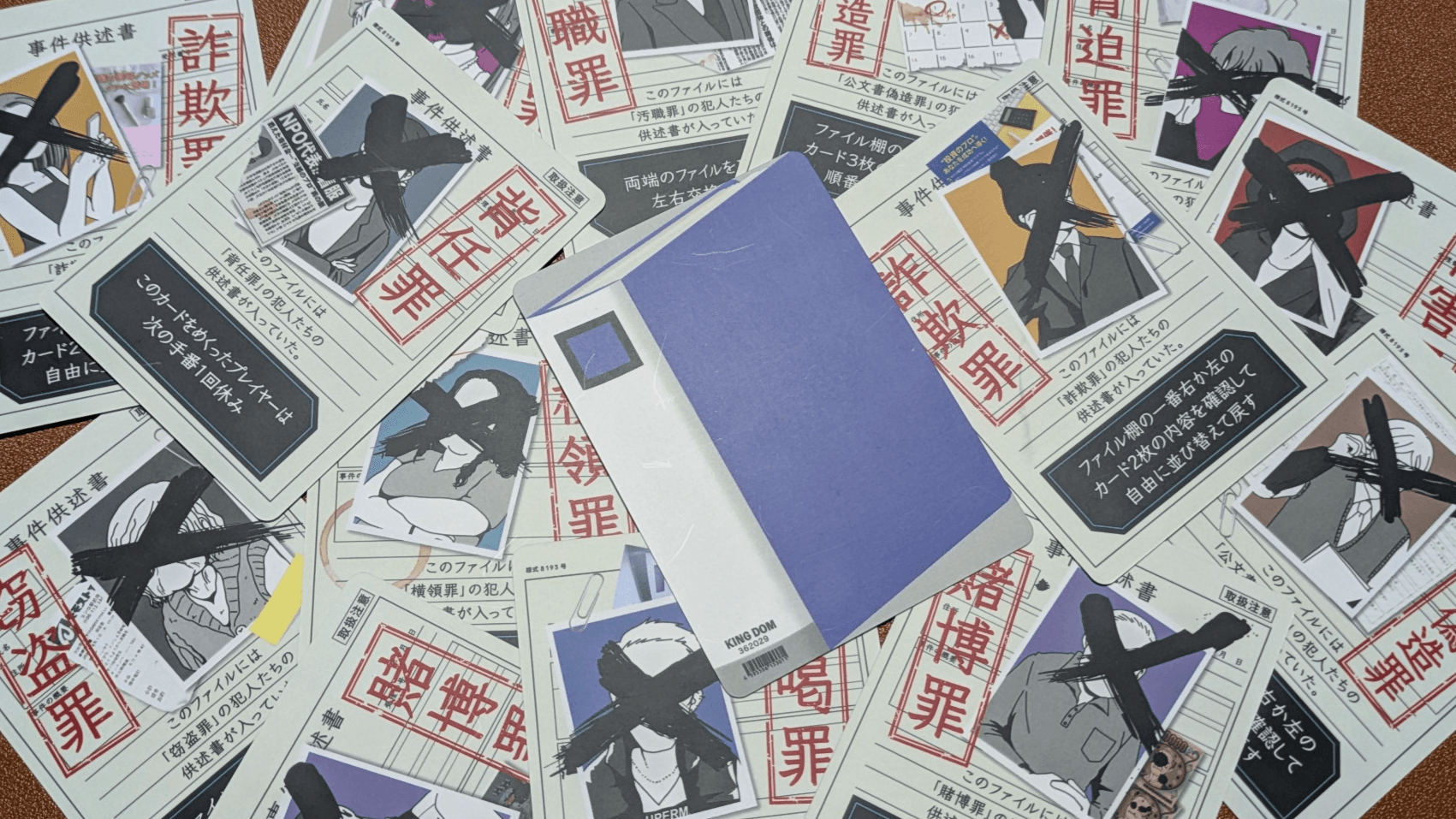 鮫島事件の真相（さめじまじけんのしんそう）