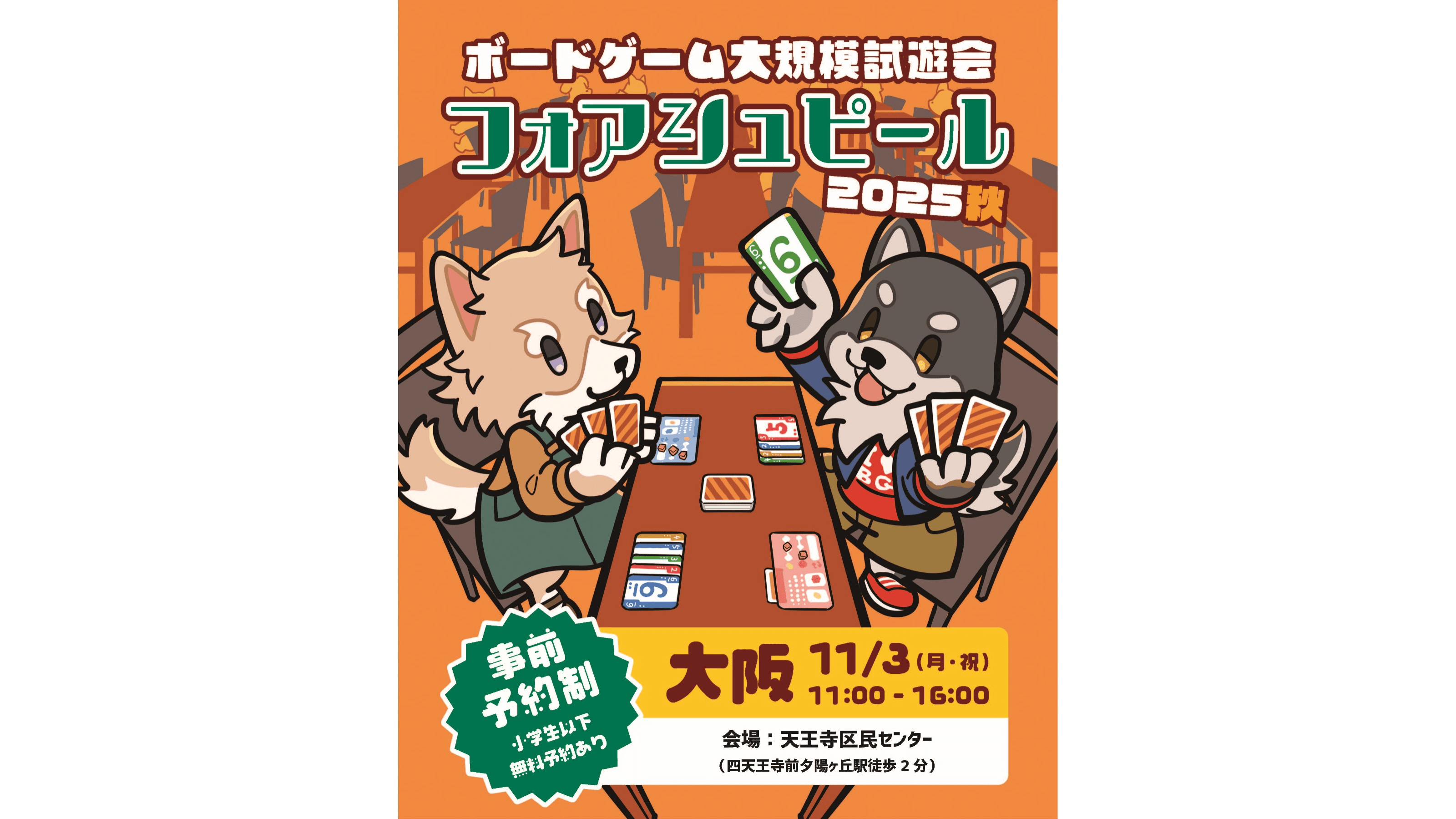 イベント画像 1