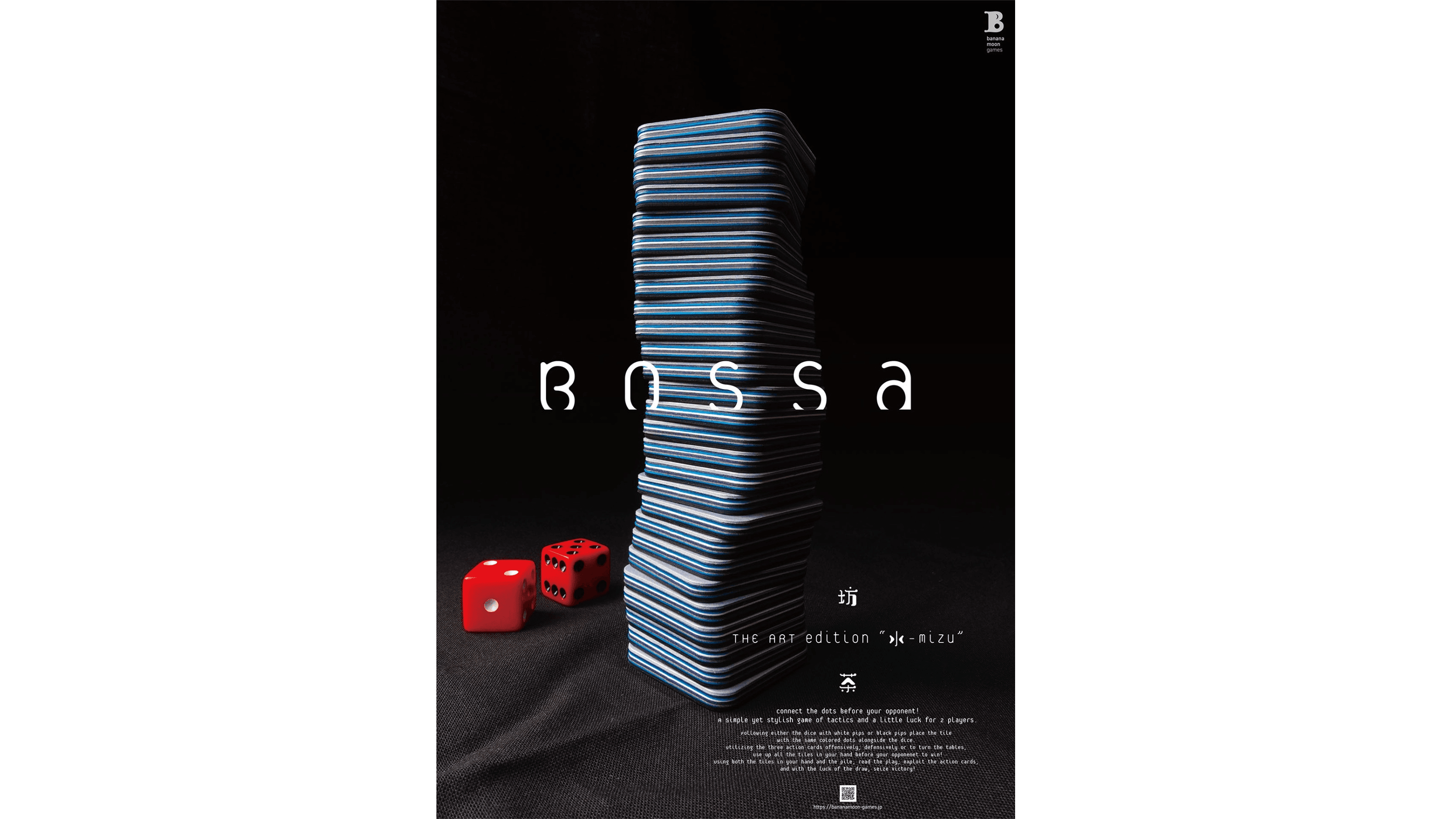 Bossa／坊茶［匠のアート版“水”］