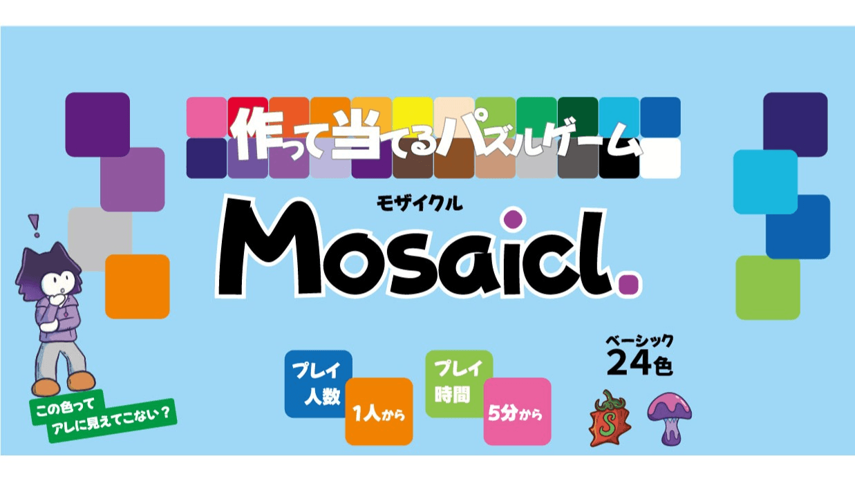 Mosaicl. - モザイクル -
