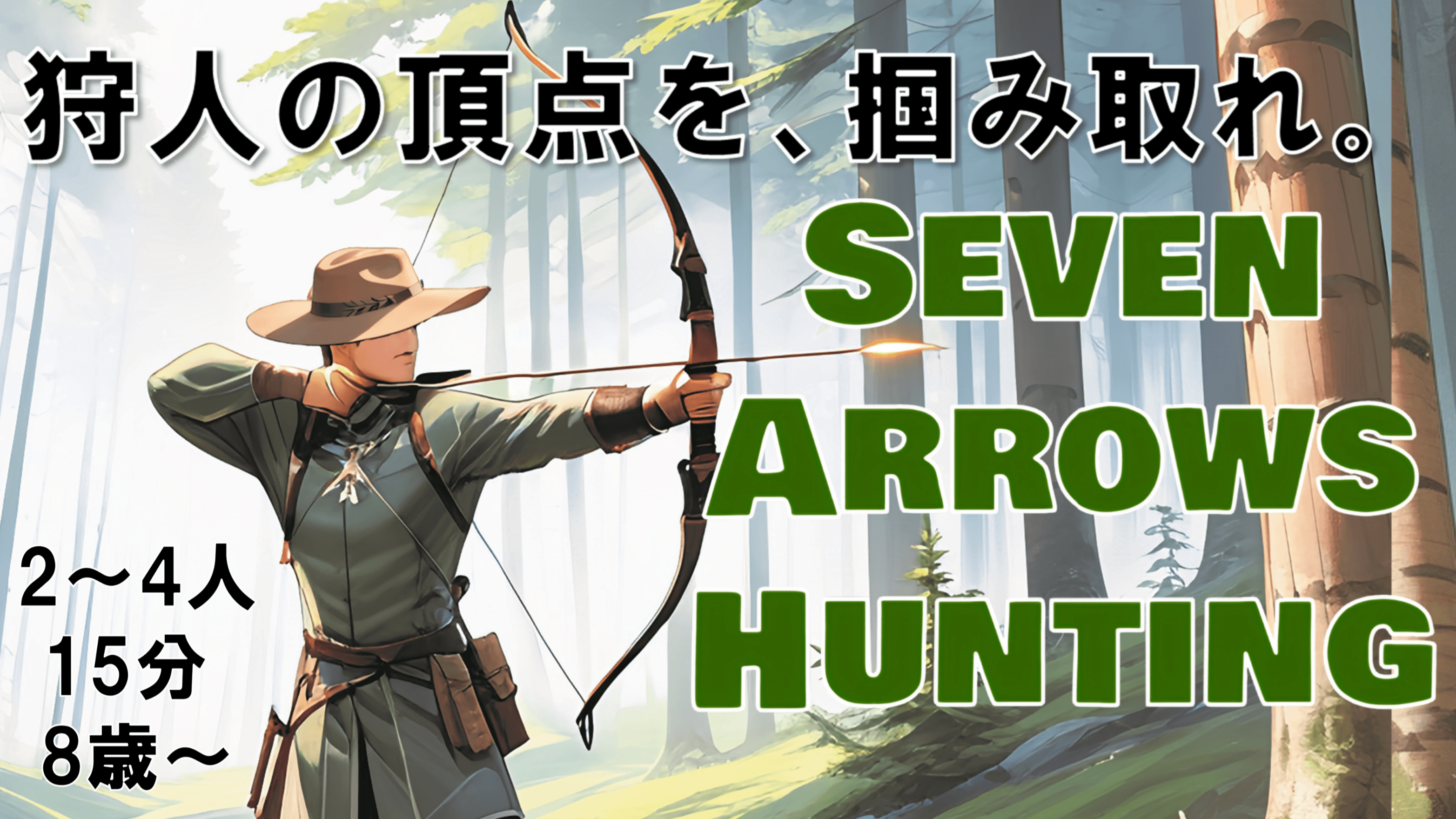 SEVEN ARROWS HUNTING