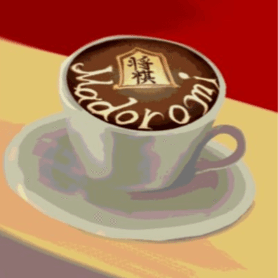 将棋カフェまどろみ