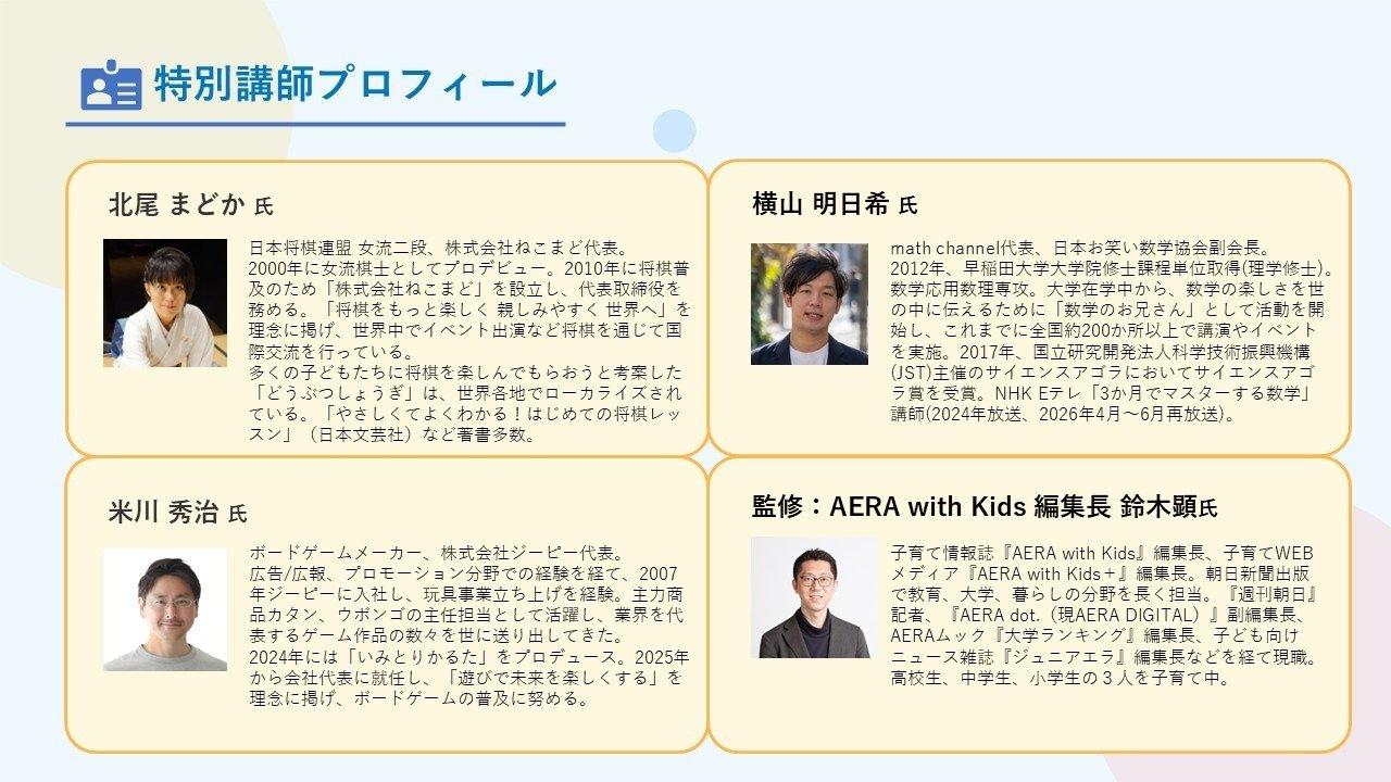 イベント画像 6