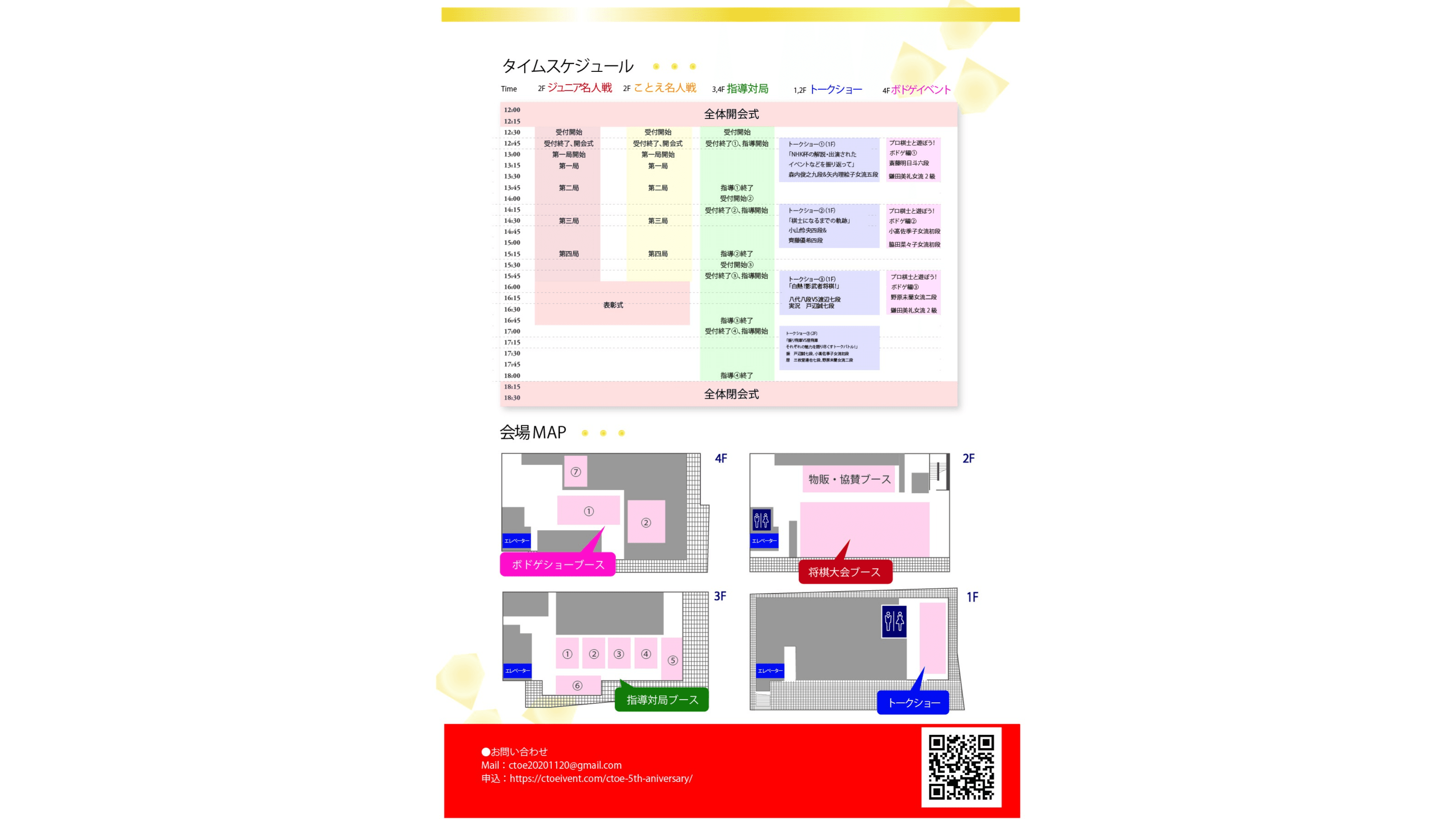 イベント画像 2