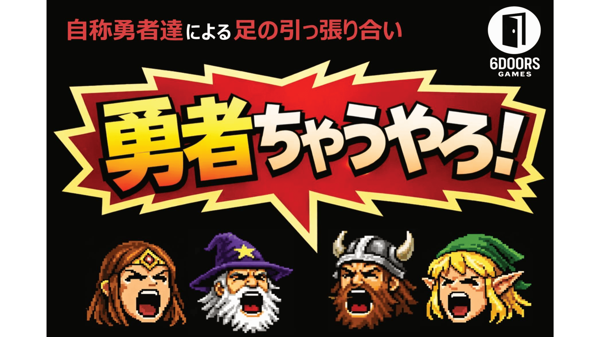 勇者ちゃうやろ！（You're not a HERO, are You？）