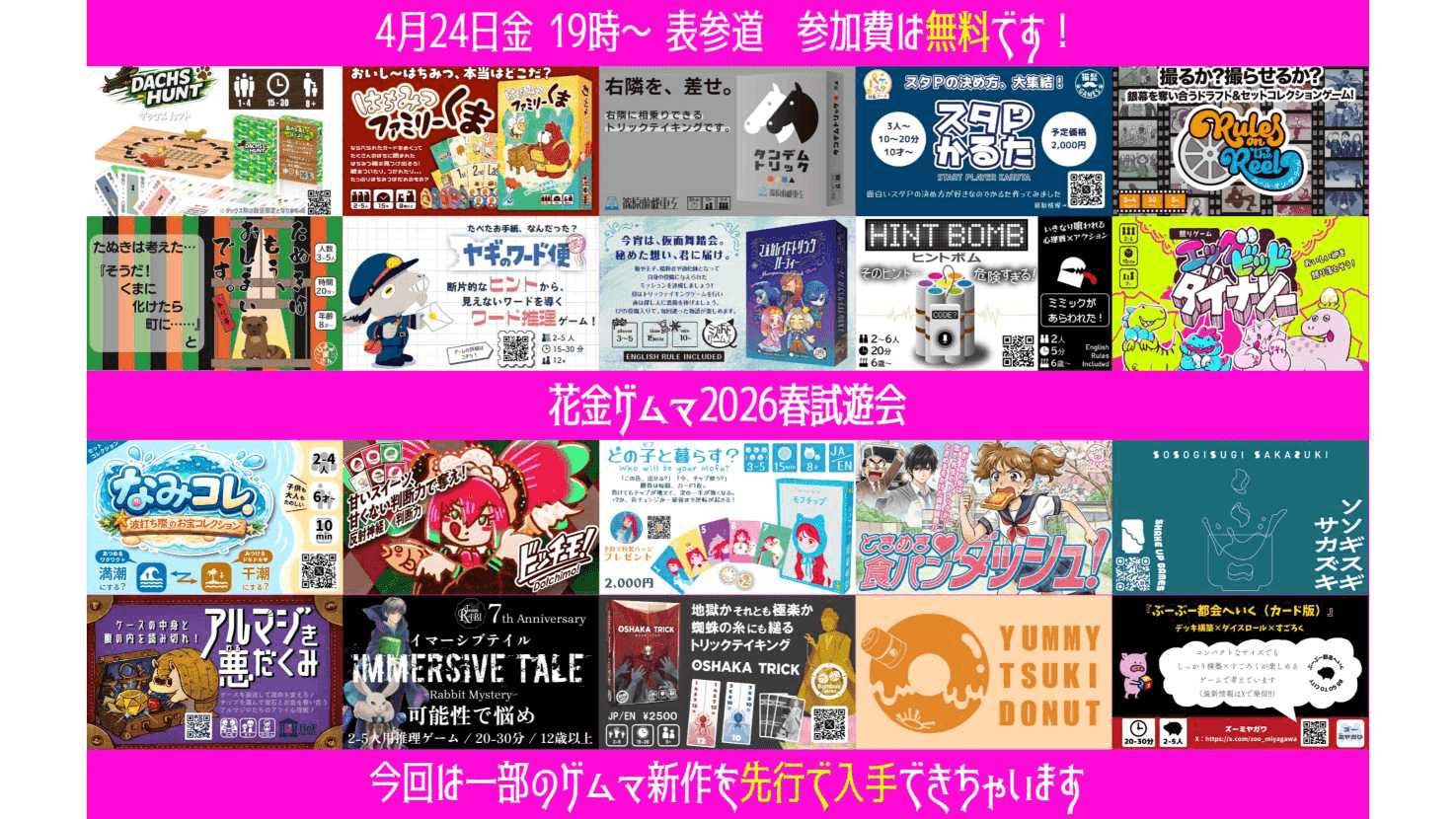 イベント画像 1