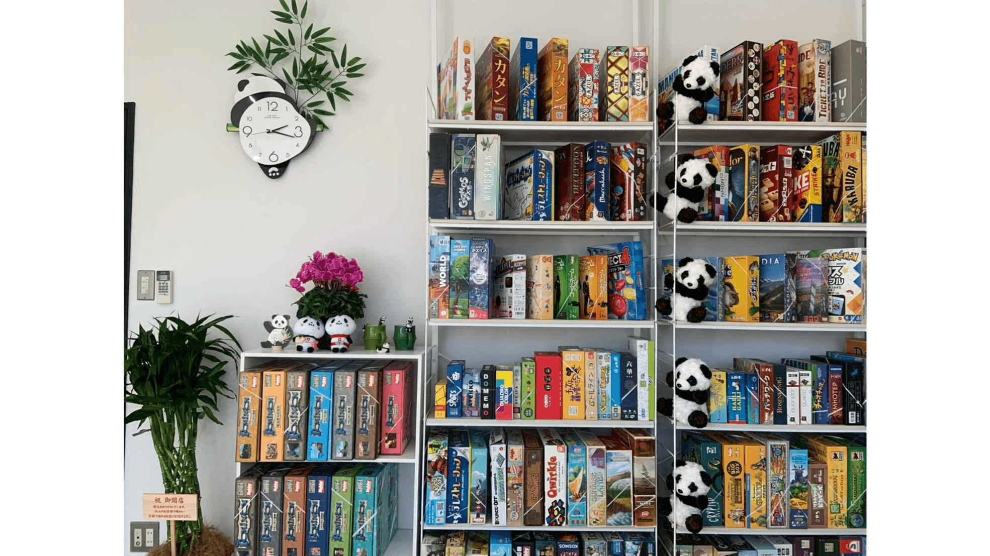 パンダゲームズ