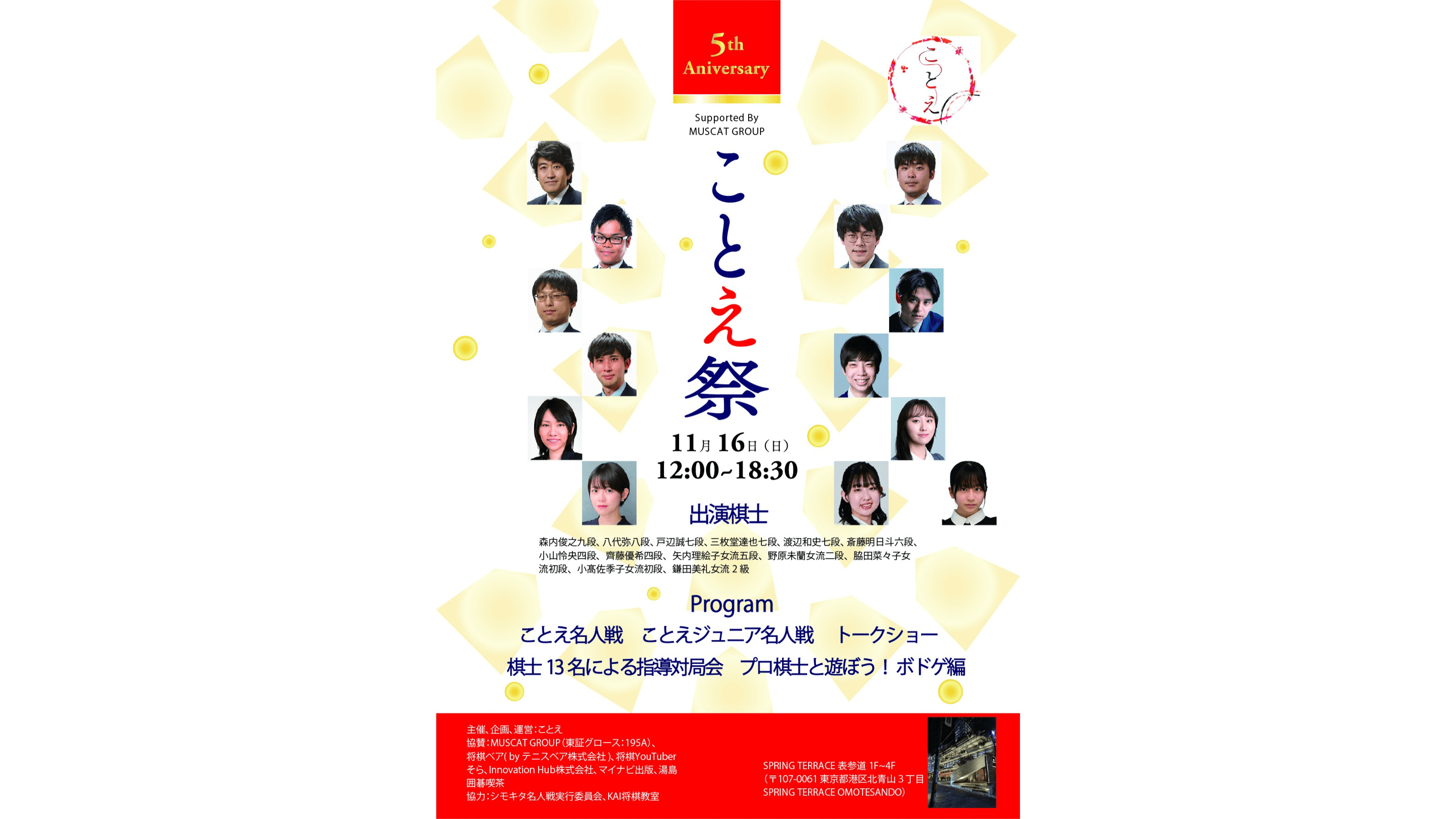 イベント画像 1