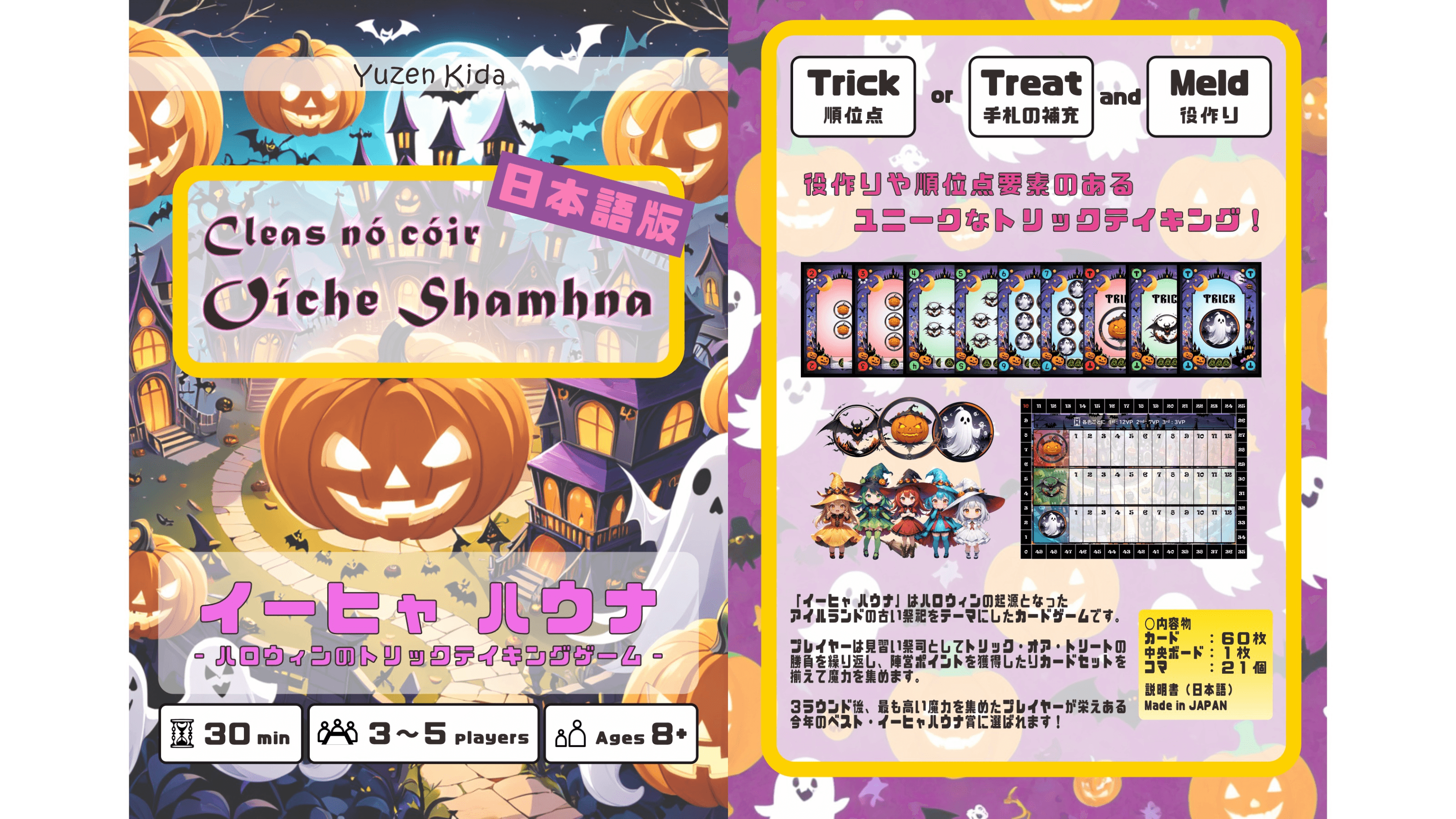 イーヒャハウナ