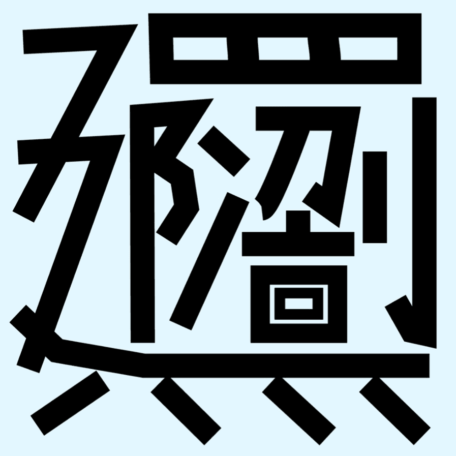 市川大喜利会のロゴ画像