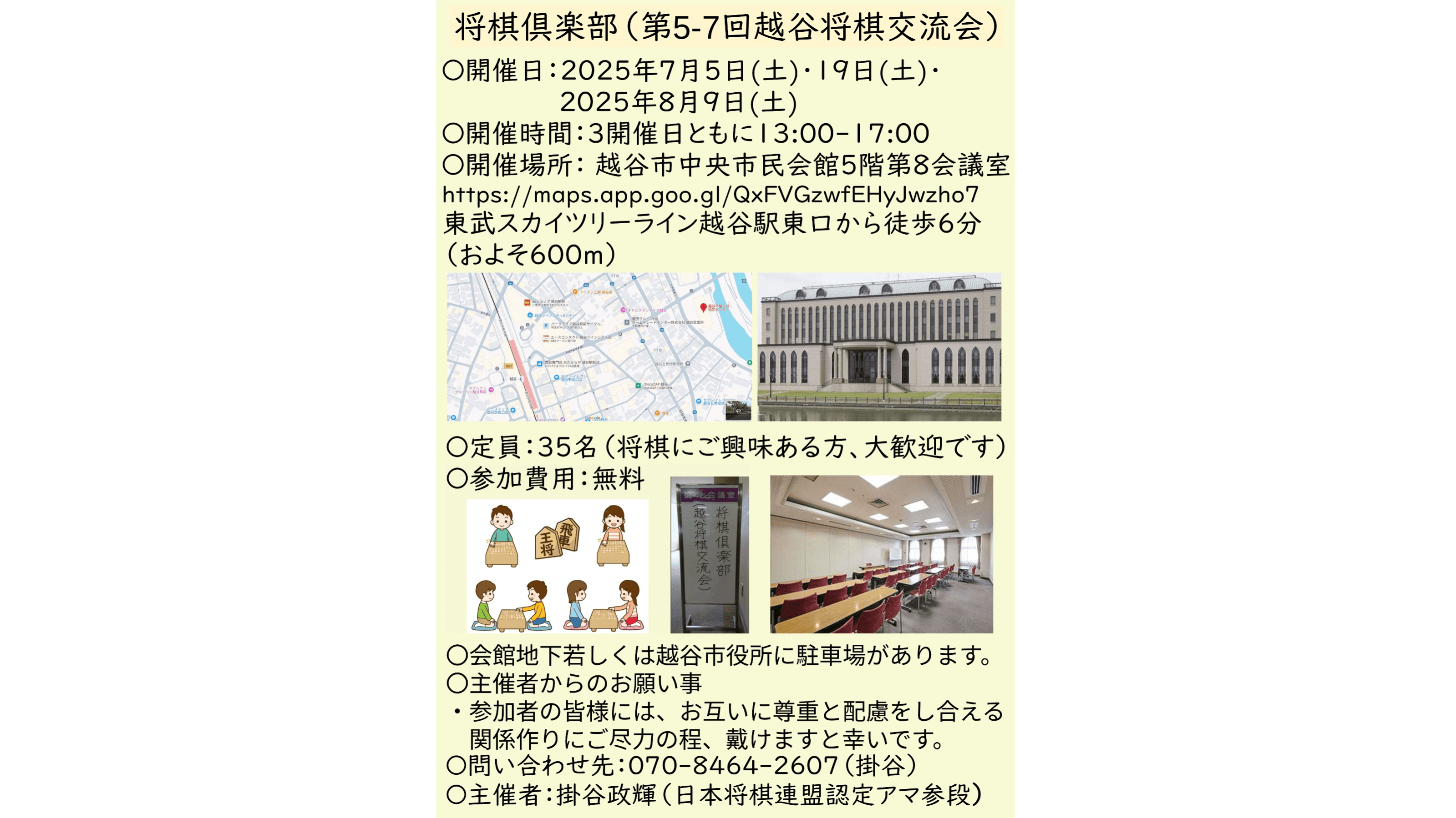 イベント画像 1