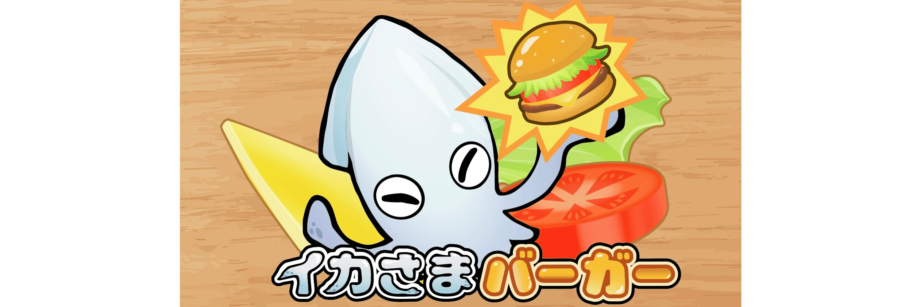 みとなゲームズ