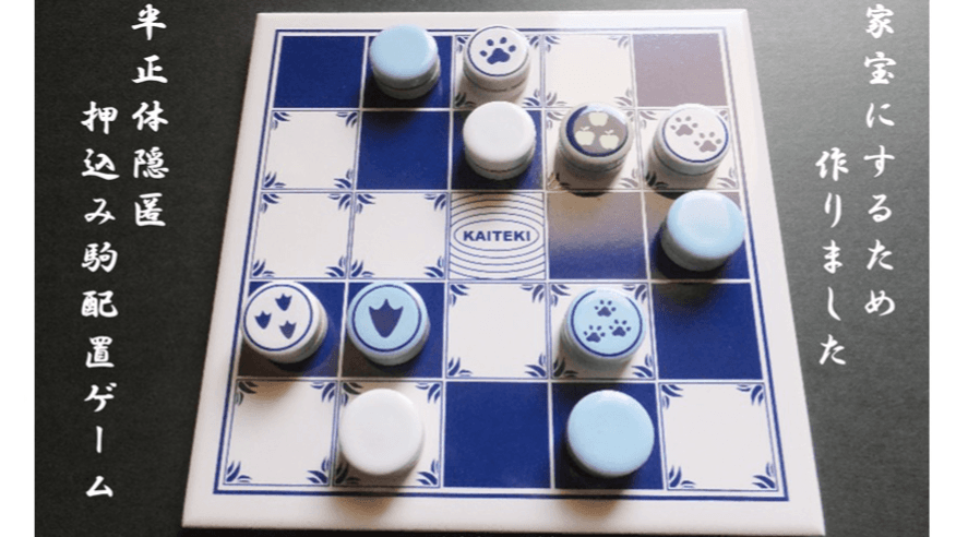 KAITEKI～ネコとアヒルのお引越しサバイバル～